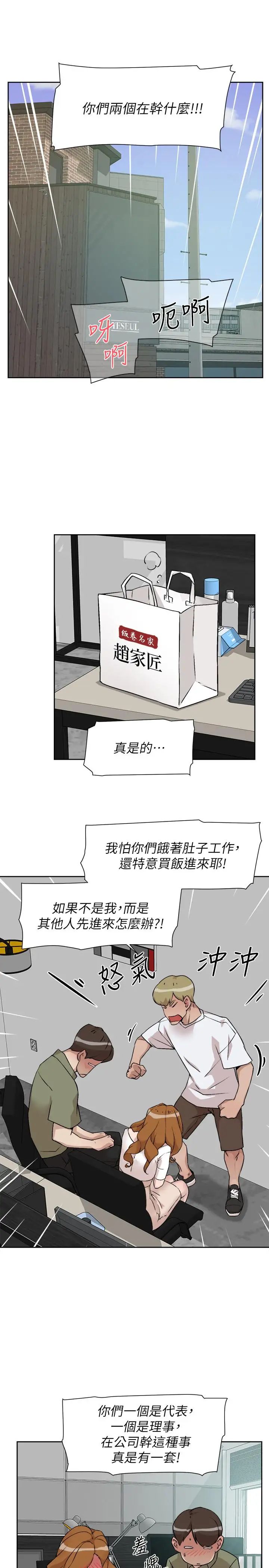 她的高跟鞋最终话-再见，我的爱