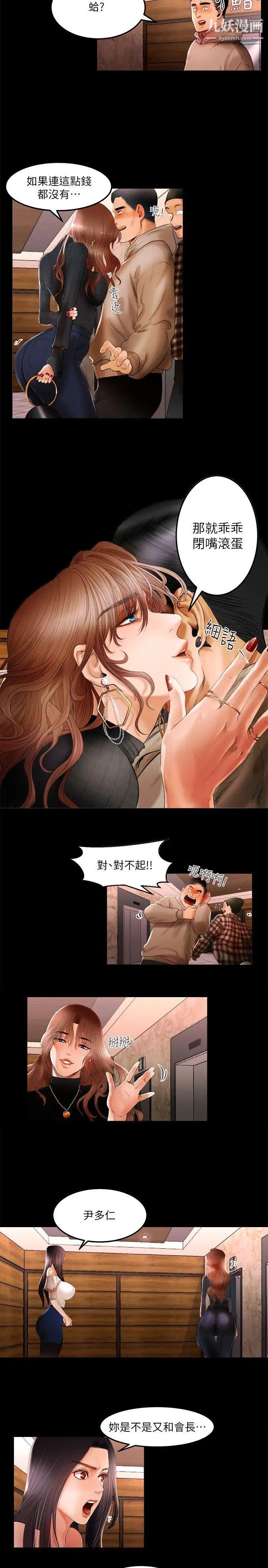 干爹我还要第1话-衝上热门主播吧