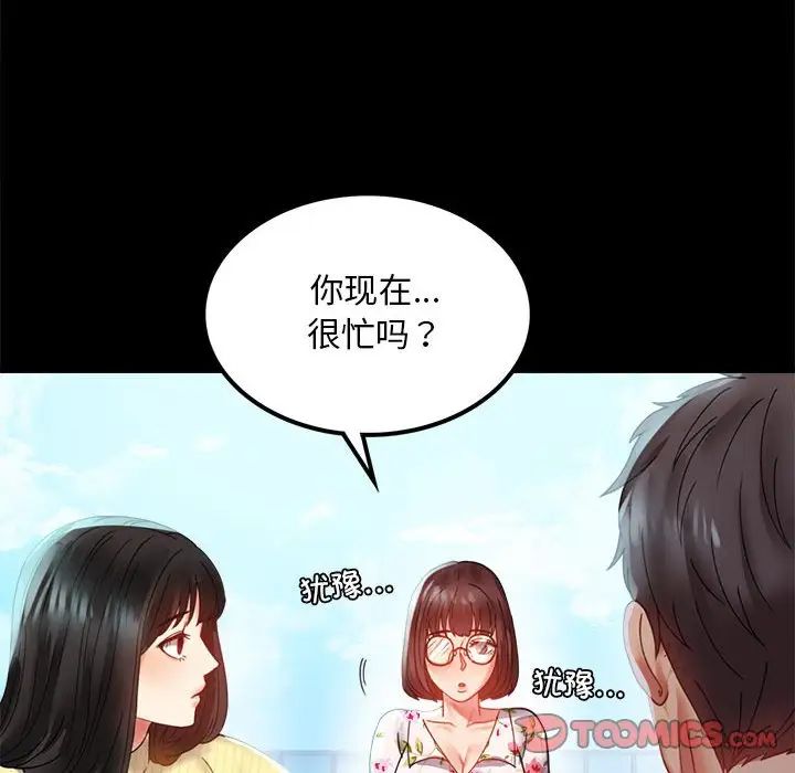 背叛的开始第13话