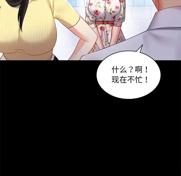 背叛的开始第13话