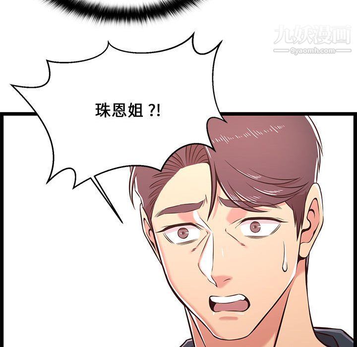 螞蟻地獄第21話