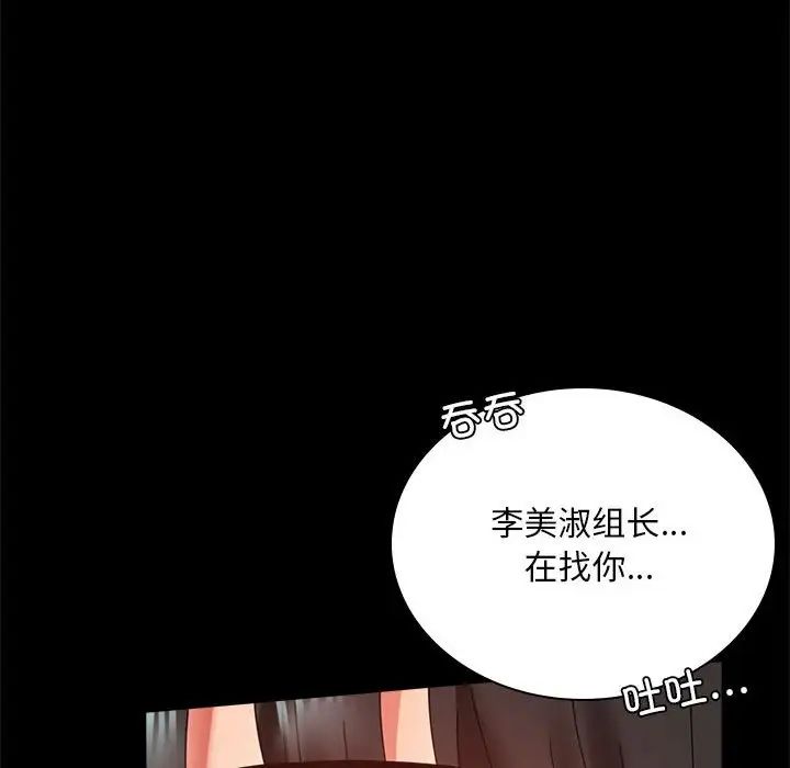 背叛的开始第13话