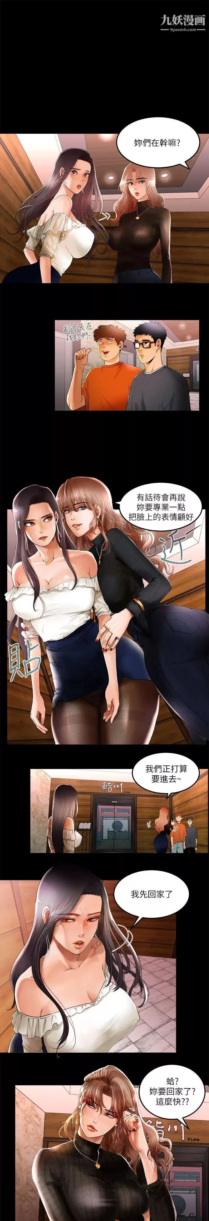 乾爹我還要第1话-衝上热门主播吧