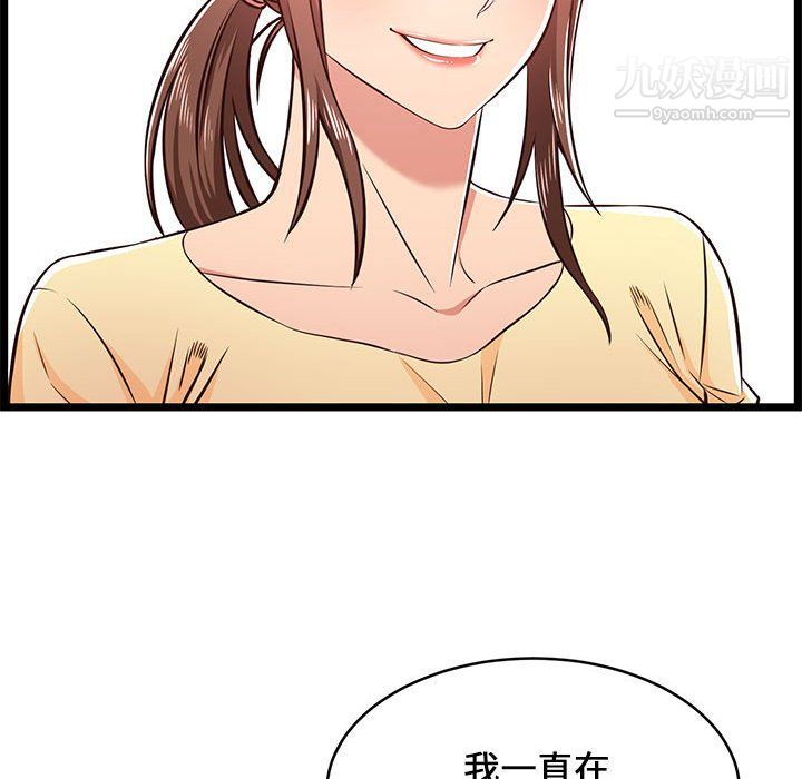 螞蟻地獄第22話