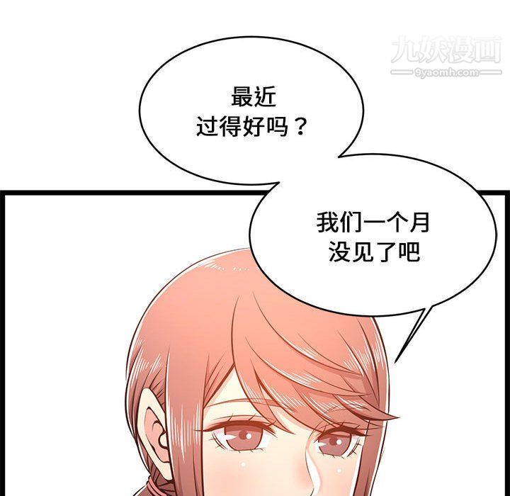 螞蟻地獄第22話