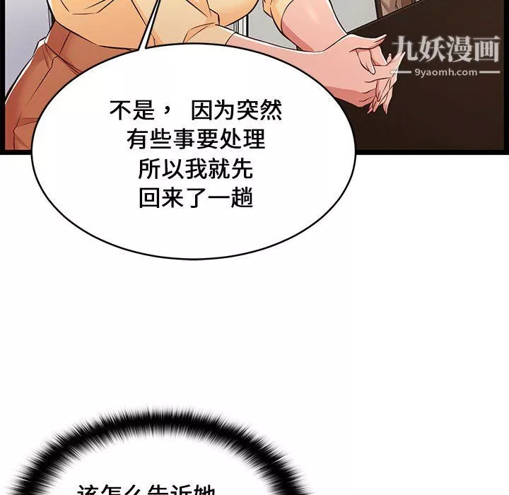 螞蟻地獄第22話