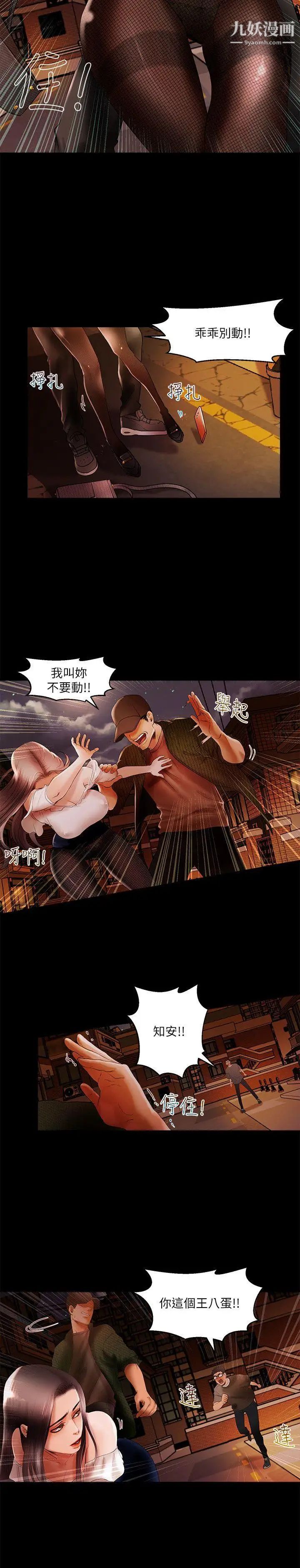 乾爹我還要第2话-斗内及服务