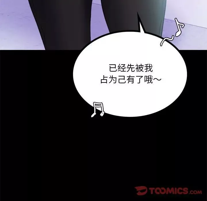 背叛的开始第13話