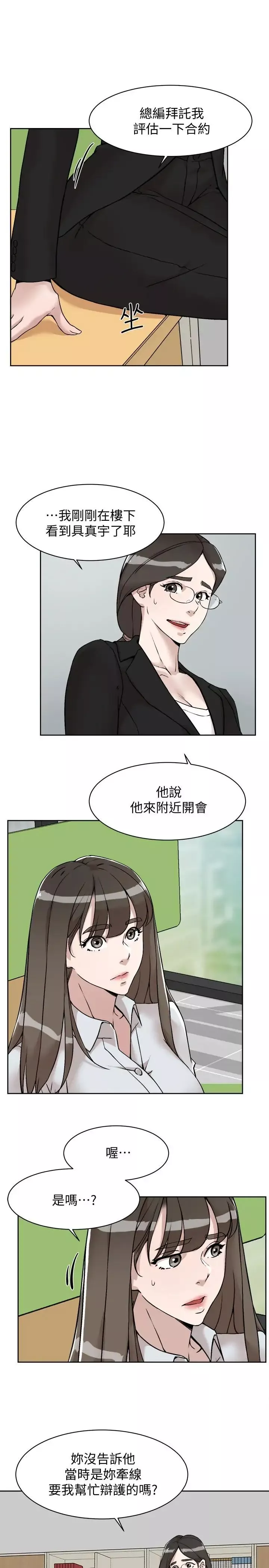 她的高跟鞋最終話-再見，我的愛