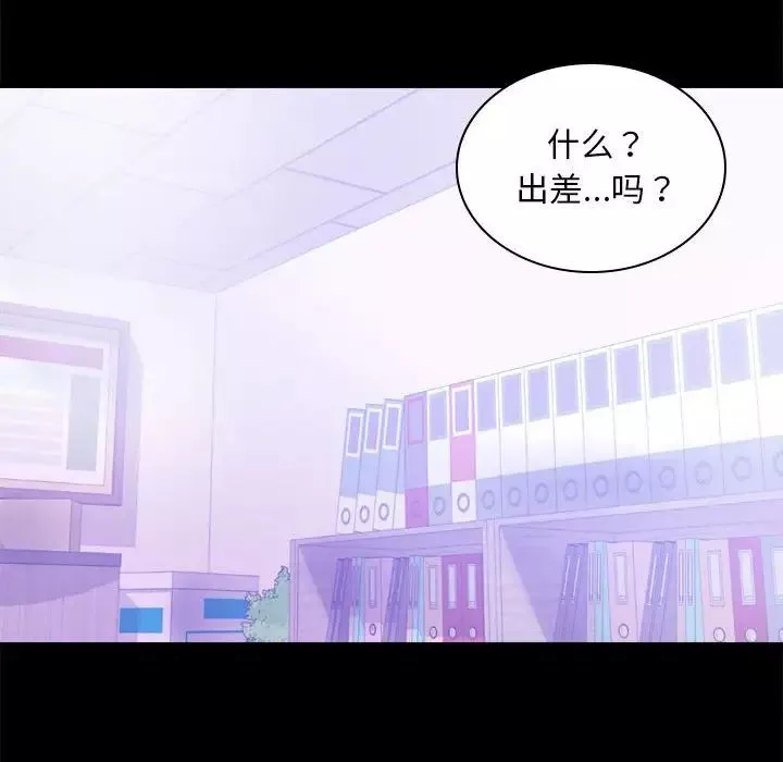 背叛的开始第13話