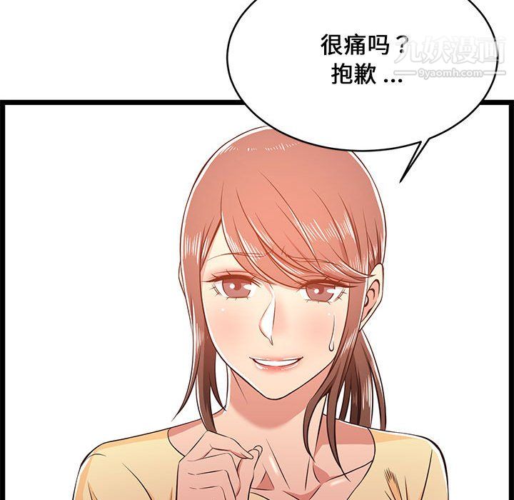 螞蟻地獄第22話