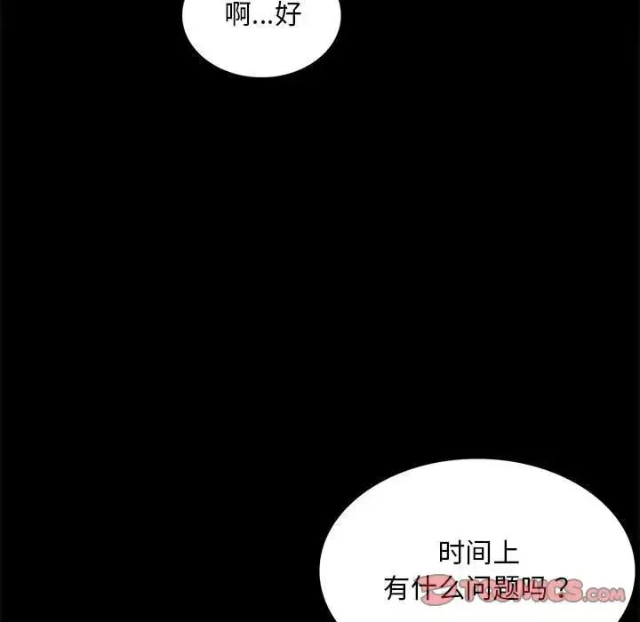 背叛的开始第13話