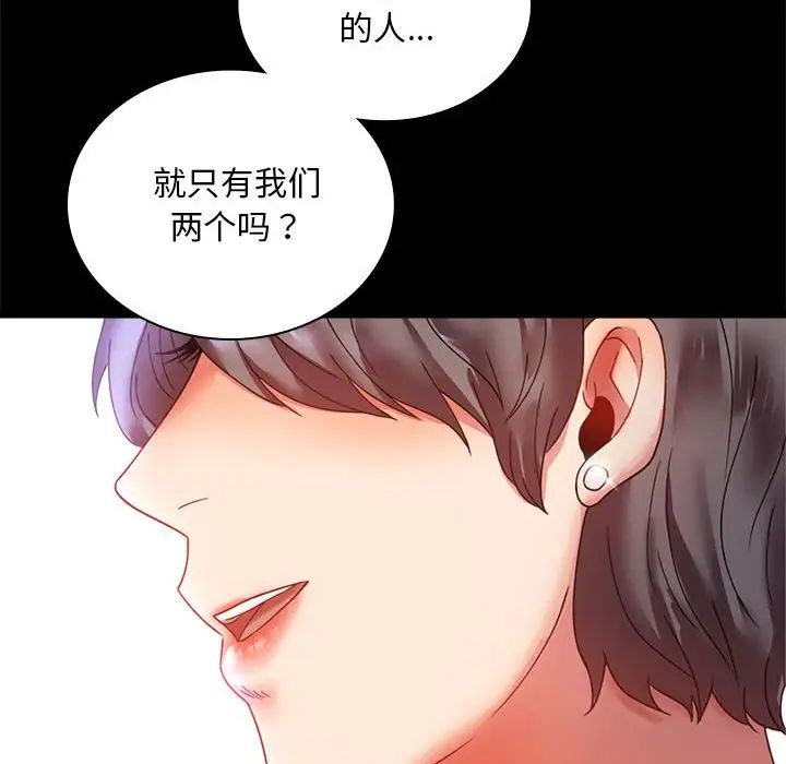 背叛的开始第13话