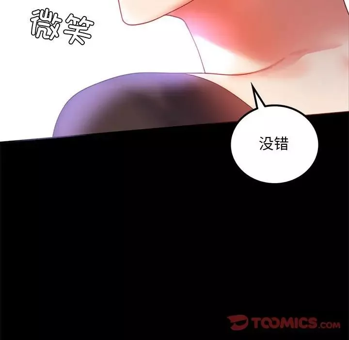 背叛的开始第13話