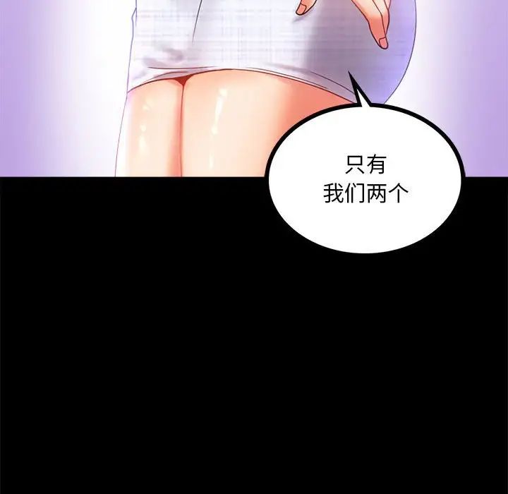 背叛的开始第13话
