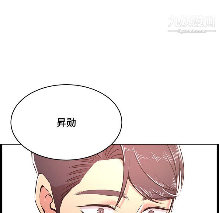 螞蟻地獄第22話