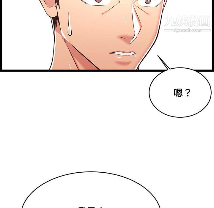 螞蟻地獄第22話