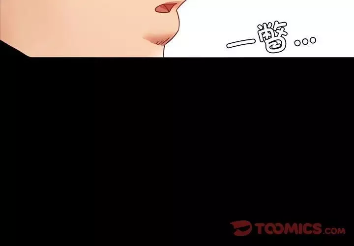 背叛的开始第14話