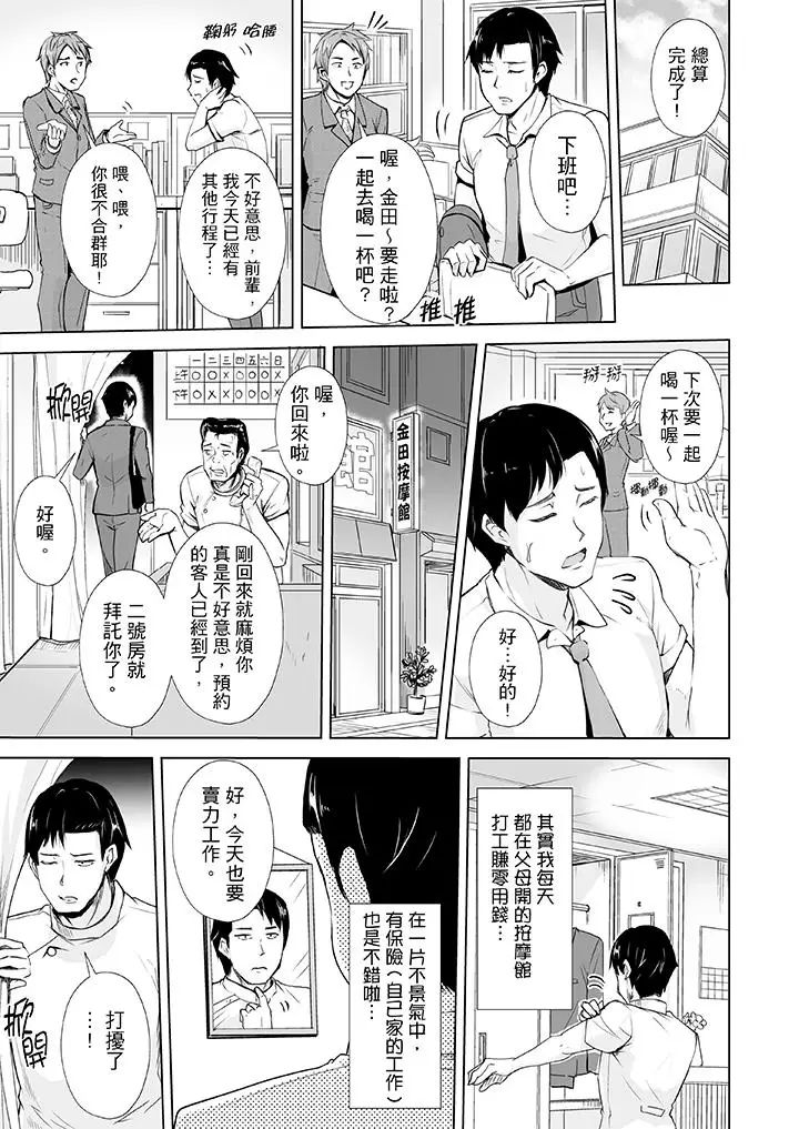 连深处的G点都刺激到！第1话