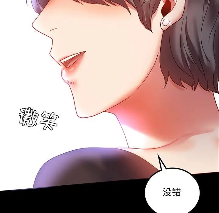 背叛的开始第14话