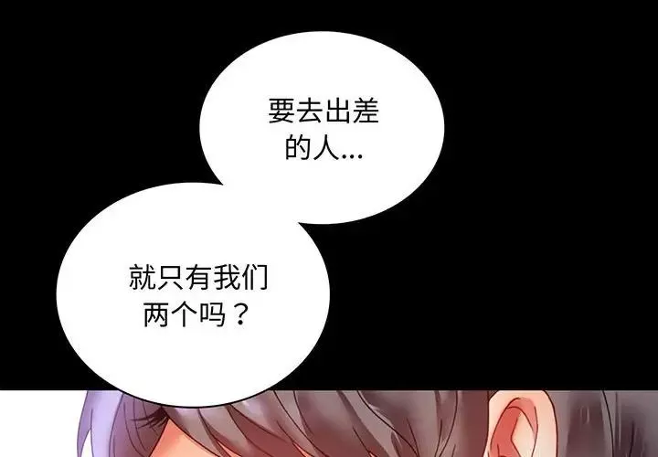 背叛的开始第14話