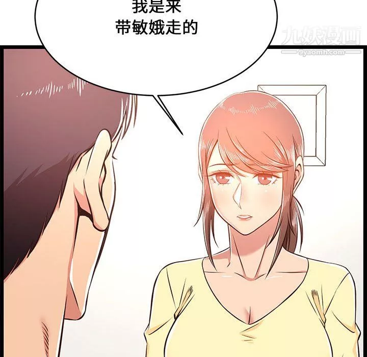螞蟻地獄第22話