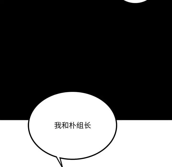 背叛的开始第14話