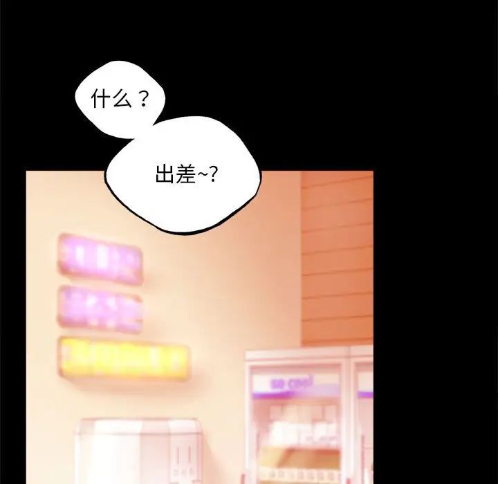 背叛的开始第14话