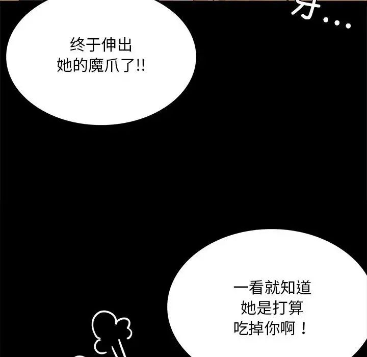 背叛的开始第14话