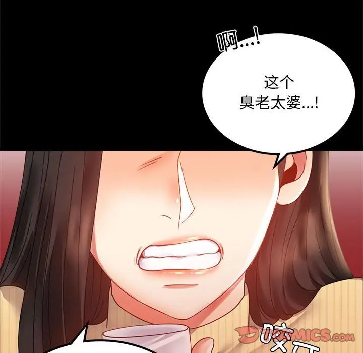 背叛的开始第14话