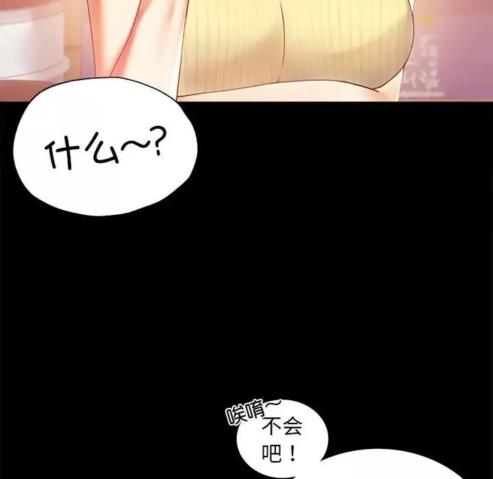 背叛的开始第14話