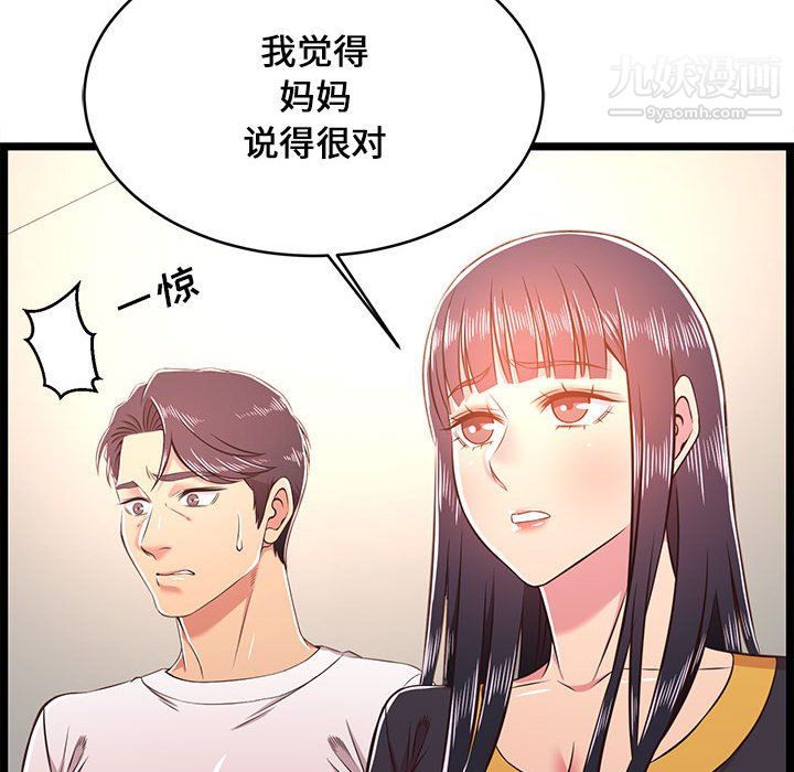 螞蟻地獄第22話