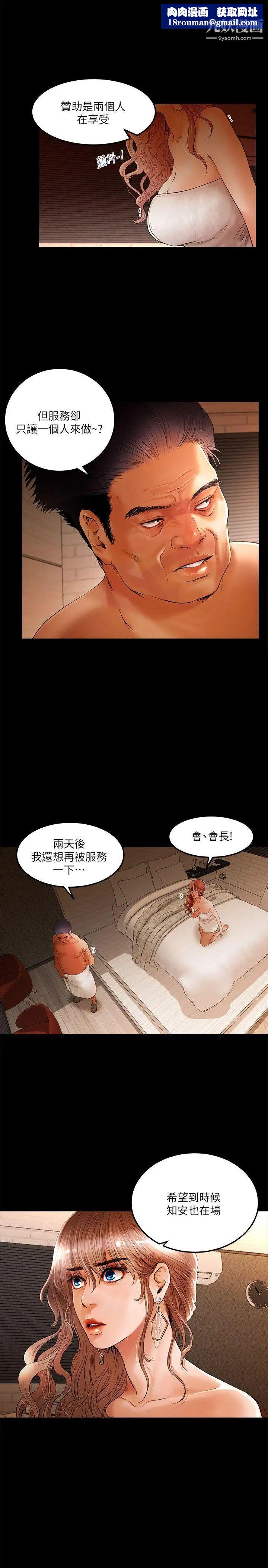 乾爹我還要第3话-节目的极限