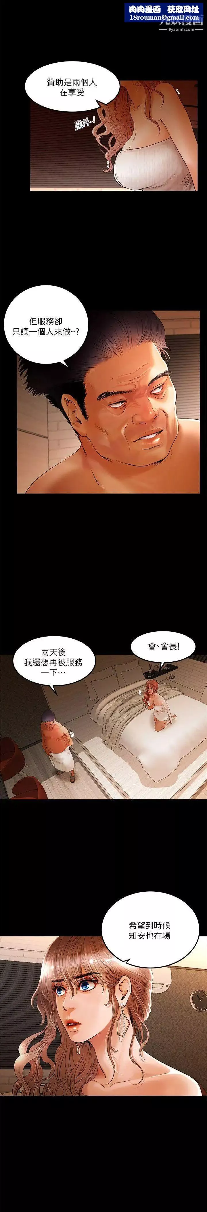 乾爹我還要第3话-节目的极限