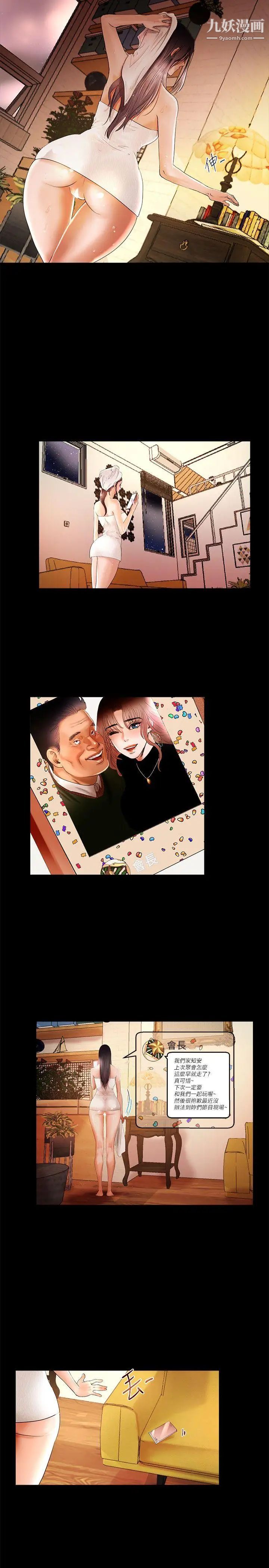 乾爹我還要第3话-节目的极限