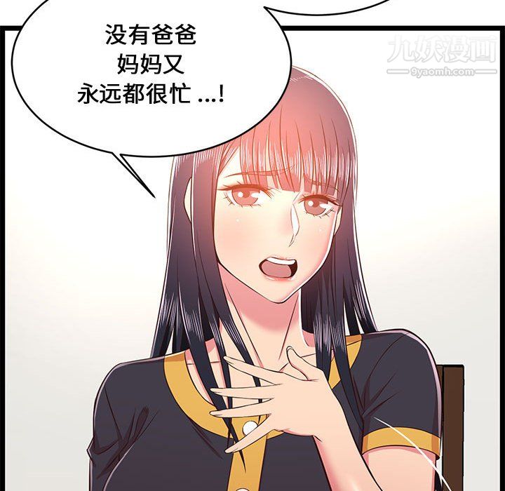 螞蟻地獄第22話