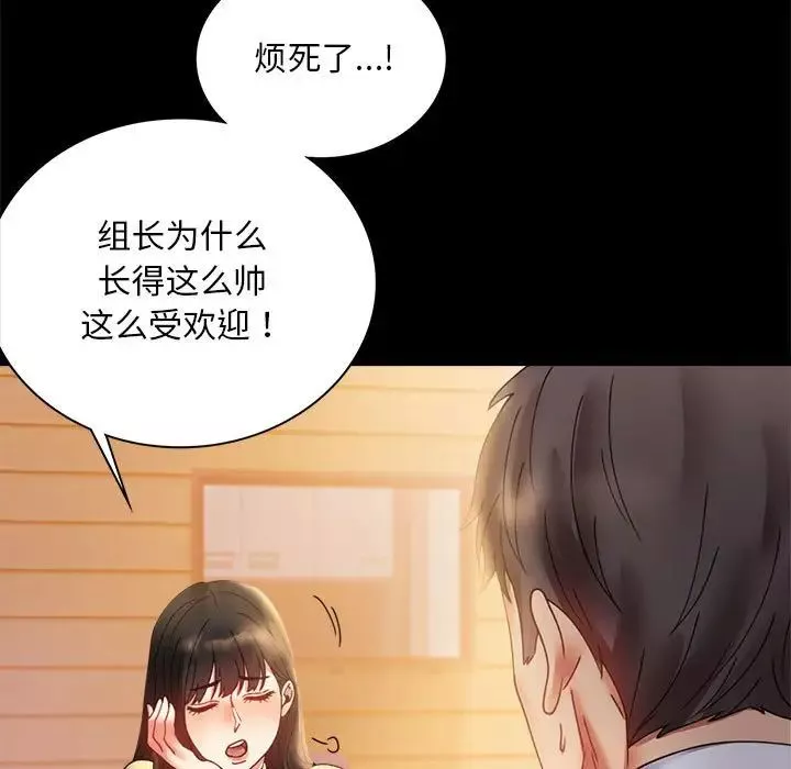 背叛的开始第14話