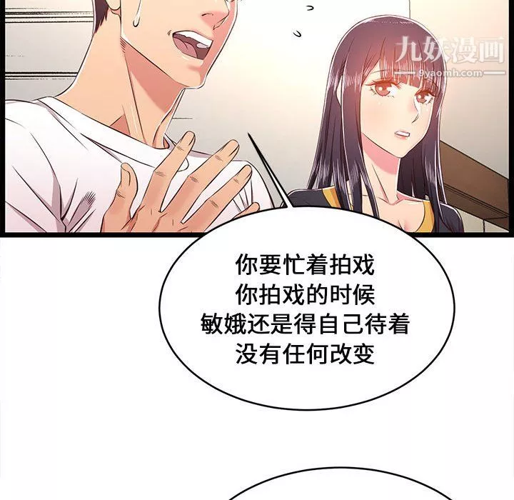 螞蟻地獄第22話