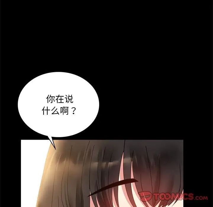 背叛的开始第14话