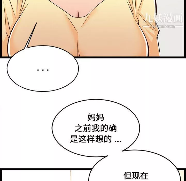 螞蟻地獄第22話