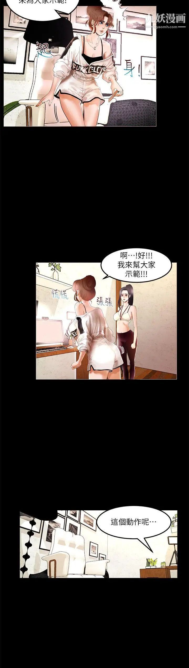 乾爹我還要第3话-节目的极限