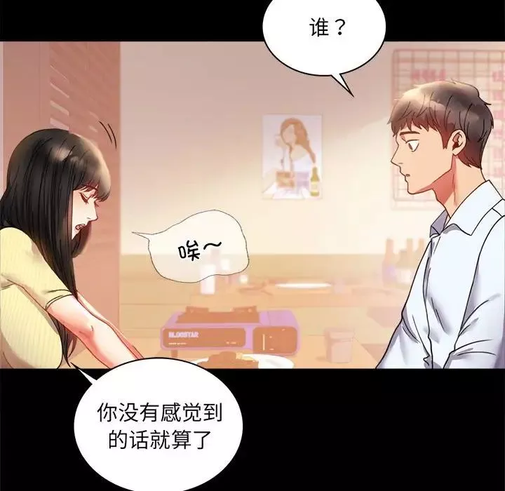 背叛的开始第14話