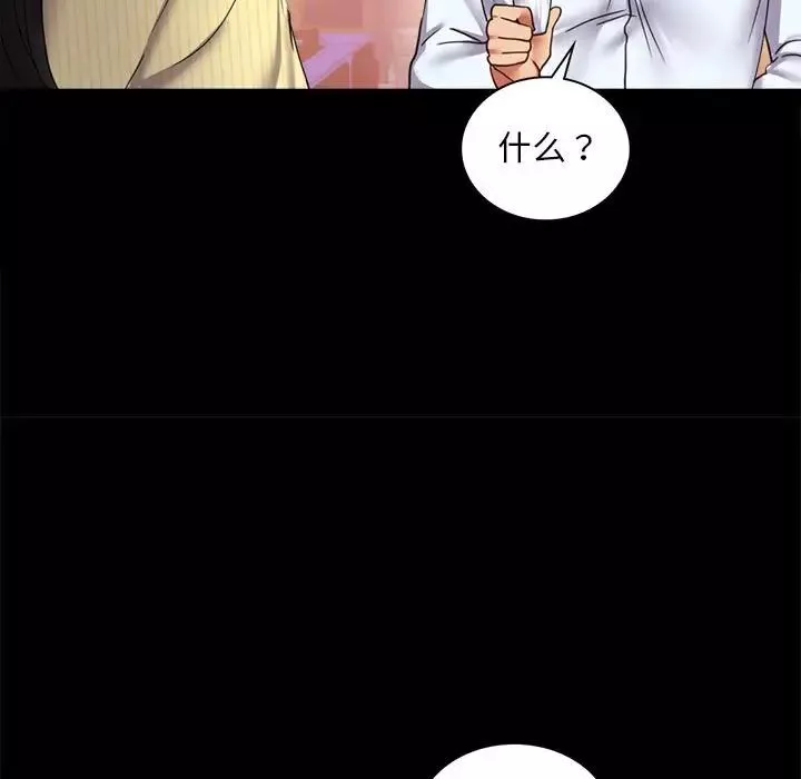 背叛的开始第14話