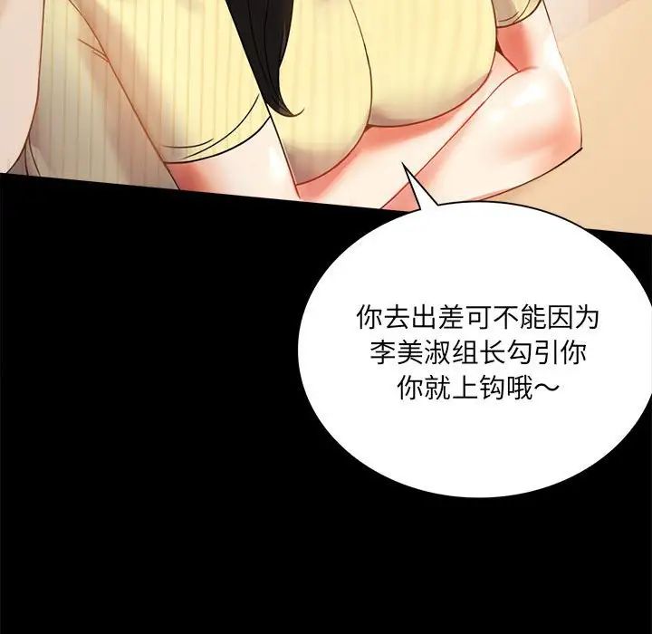 背叛的开始第14话