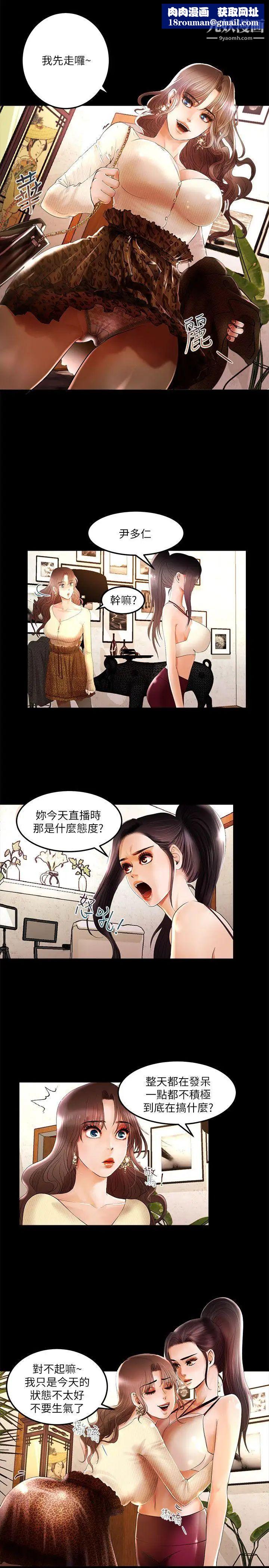 干爹我还要第3话-节目的极限
