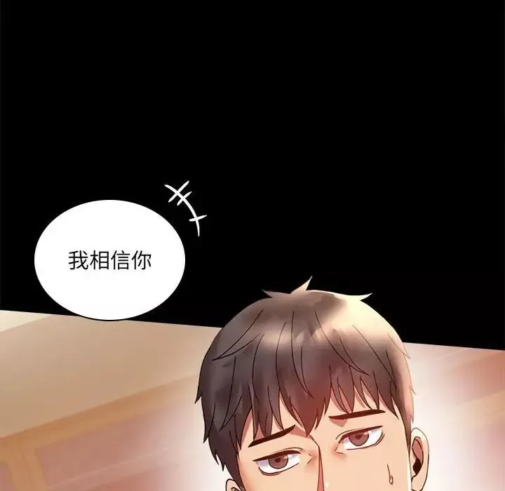 背叛的开始第14話
