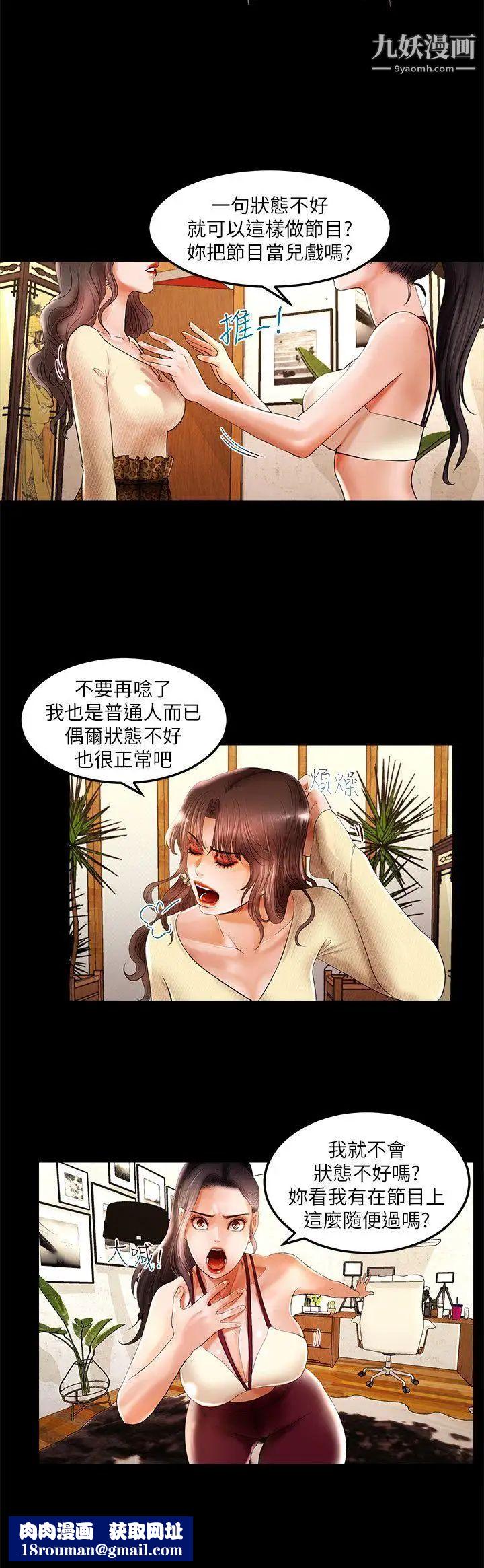 乾爹我還要第3话-节目的极限