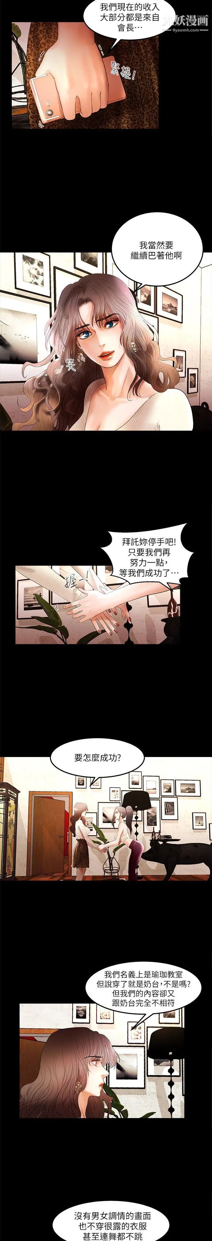 干爹我还要第3话-节目的极限