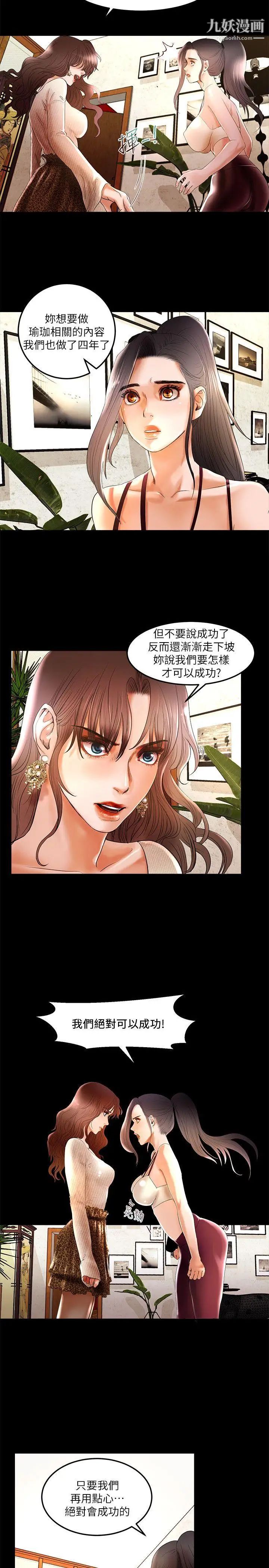 干爹我还要第3话-节目的极限
