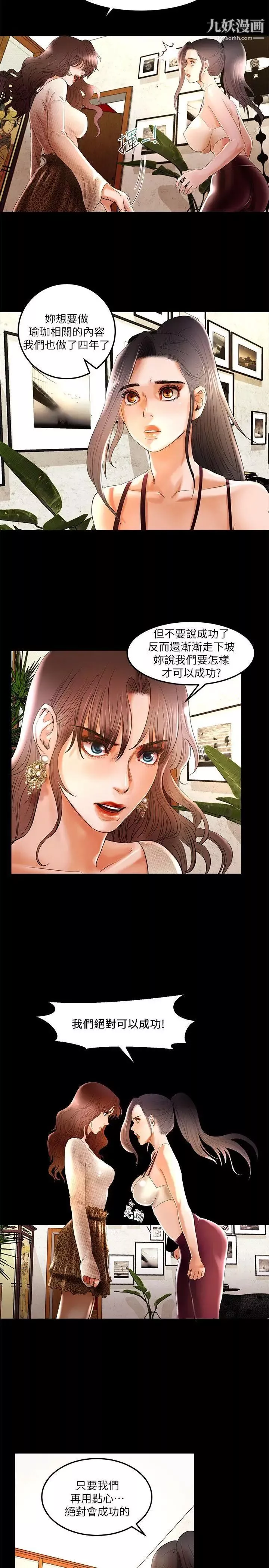乾爹我還要第3话-节目的极限